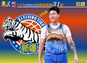 爱游戏体育官网-新疆队迎来胜利，强势打破对手的反扑