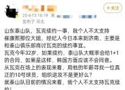爱游戏在线登录-名宿退役离开球队，球迷敲响告别钟声的简单介绍