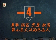 爱游戏在线登录-关于富力主场战平鲁能，双方互交白卷的信息