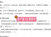 爱游戏官网-摩纳哥大胜图卢兹，继续保持领头羊地位