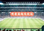 爱游戏体育官网-关于大马士革遭受打击，欧冠前路恍然变色！的信息