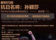 爱游戏官方入口-一战成名！小将关键时刻扭转比赛局面