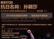 爱游戏官方入口-一战成名！小将关键时刻扭转比赛局面