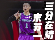 爱游戏登录入口-贵州男篮实现逆袭，晋级四强