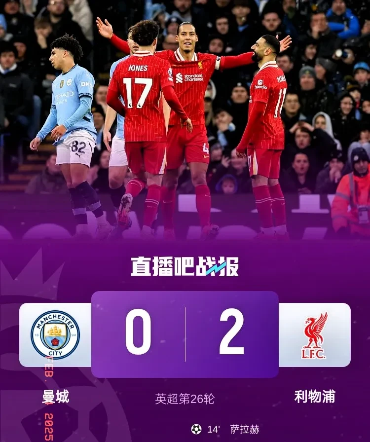 利物浦继续保持不败，领跑积分榜的简单介绍
