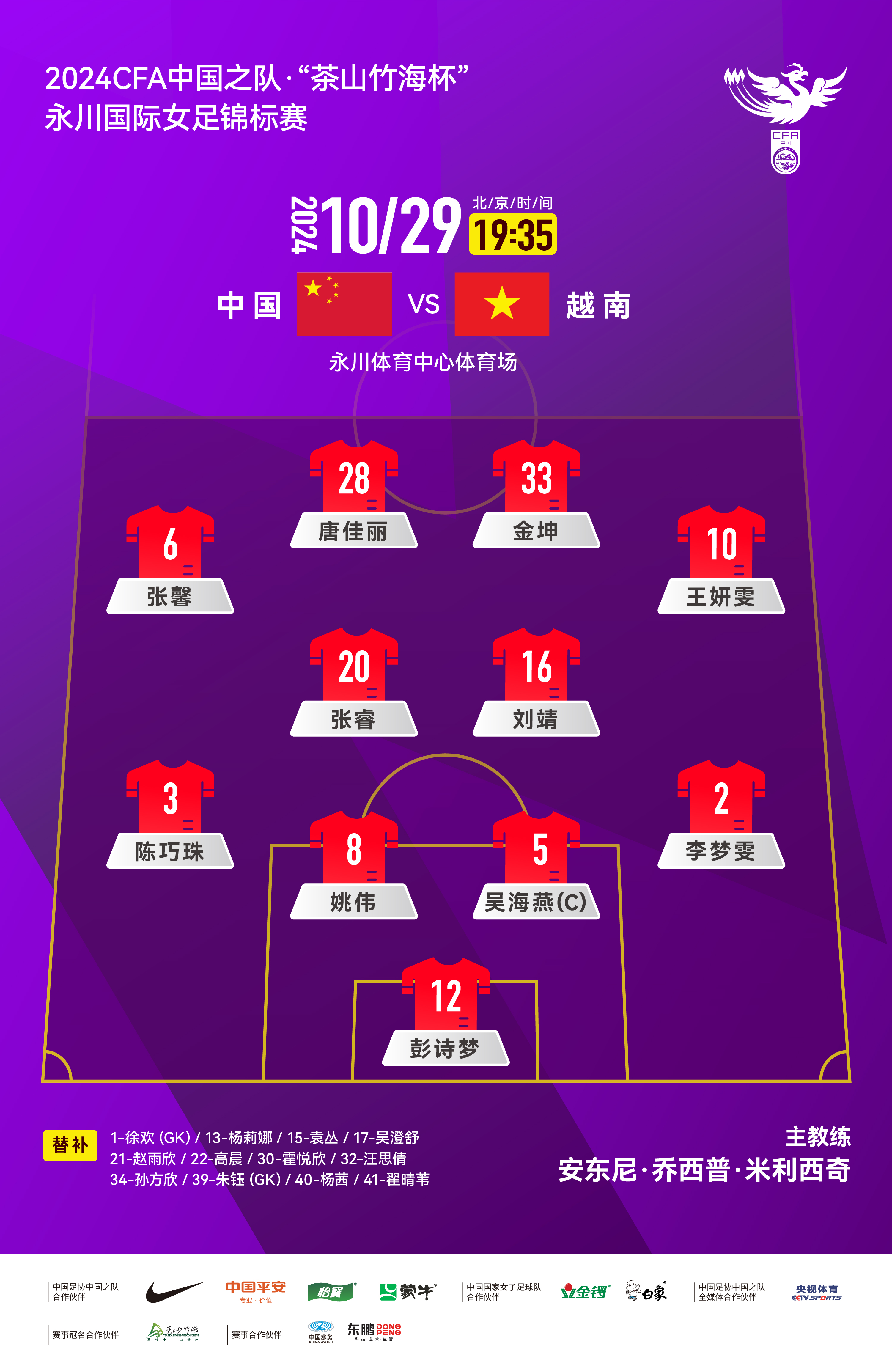 爱游戏亚洲官网-关于女足明日之星选拔赛拉开序幕：女足明日之星选拔赛开启的信息