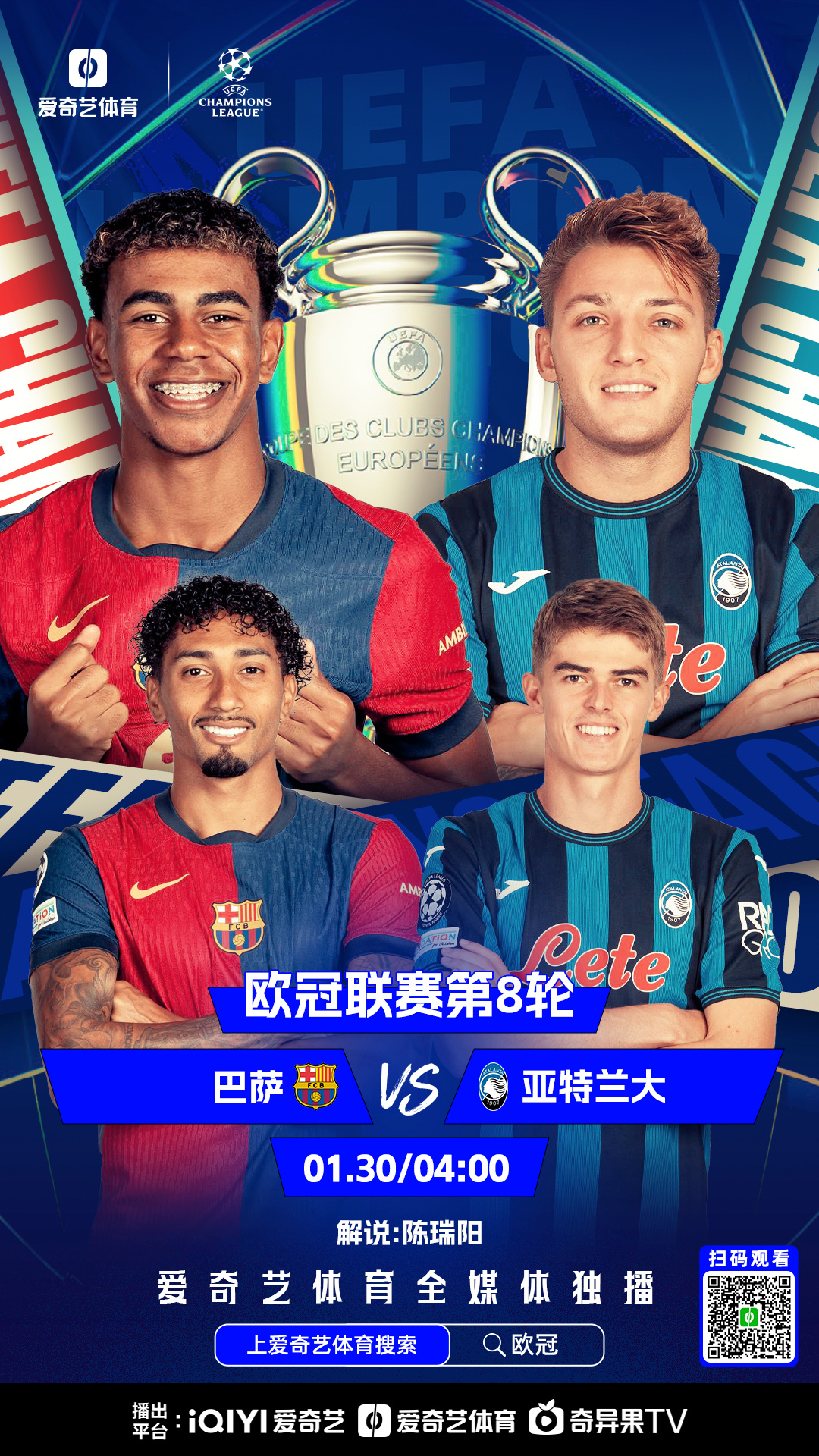 包含亚特兰大中场发挥出色报名对决的词条