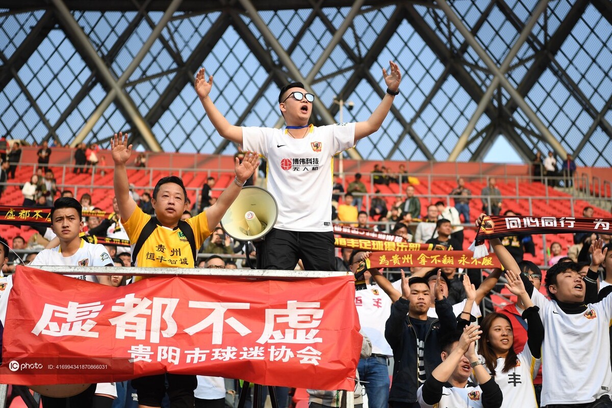 贵州恒丰取胜广州恒大，坚持不懈追逐榜首的简单介绍