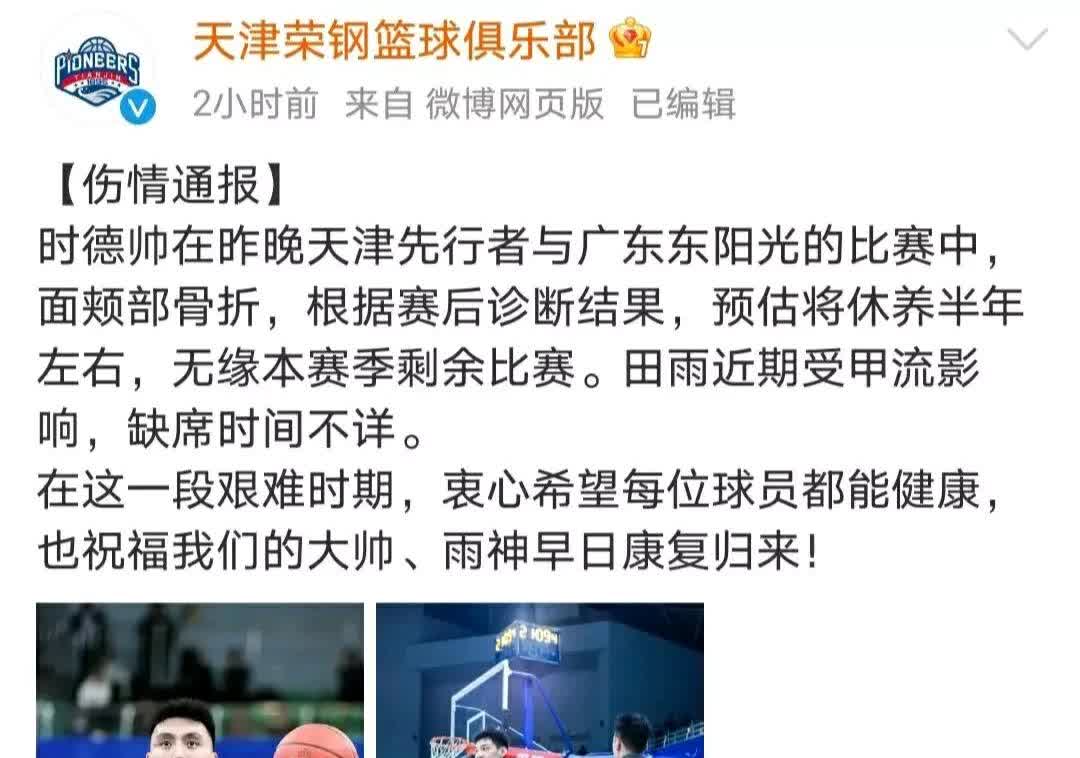爱游戏入口-河北男篮客场落败，士气略显低迷的简单介绍
