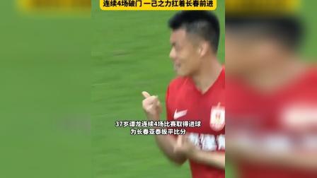 关于前锋连续进球助建功劳队友精诚合作的信息