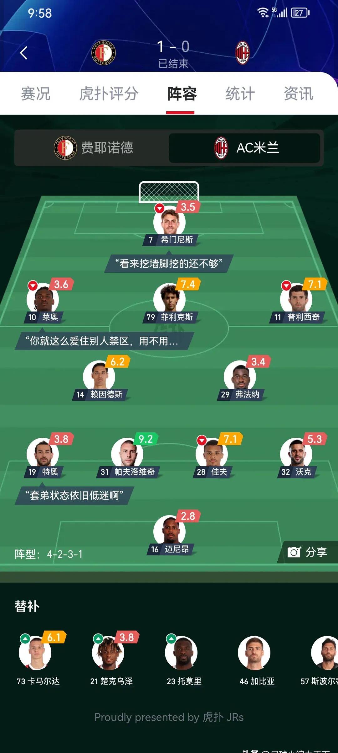 爱游戏网页版入口-国际米兰客场逼平，稳坐欧战资格席位的简单介绍