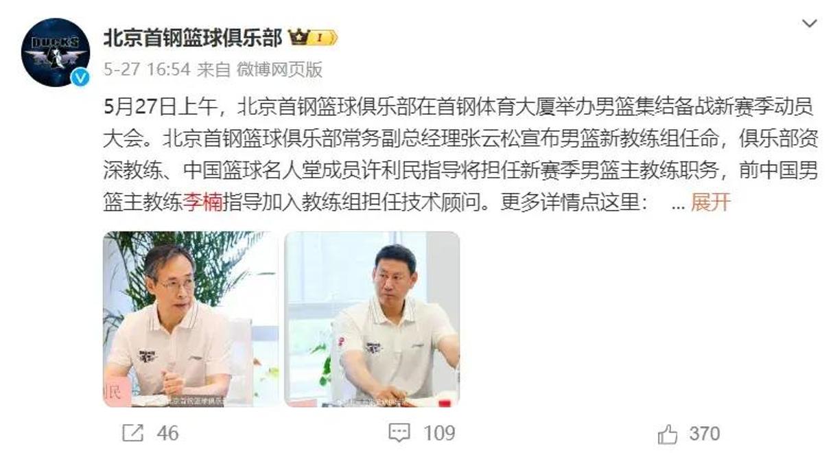 日本联赛冠军备战，欲创亚洲波澜的简单介绍
