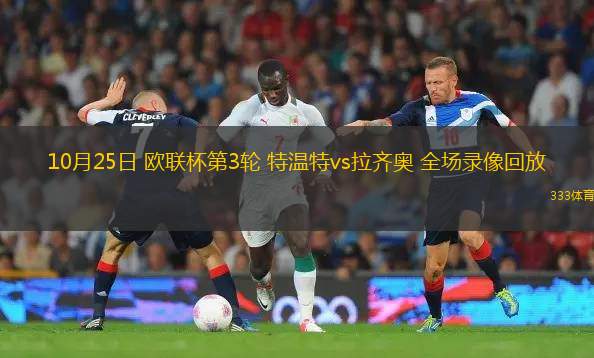 包含欧预赛现场气氛火爆，球迷热情高涨的词条