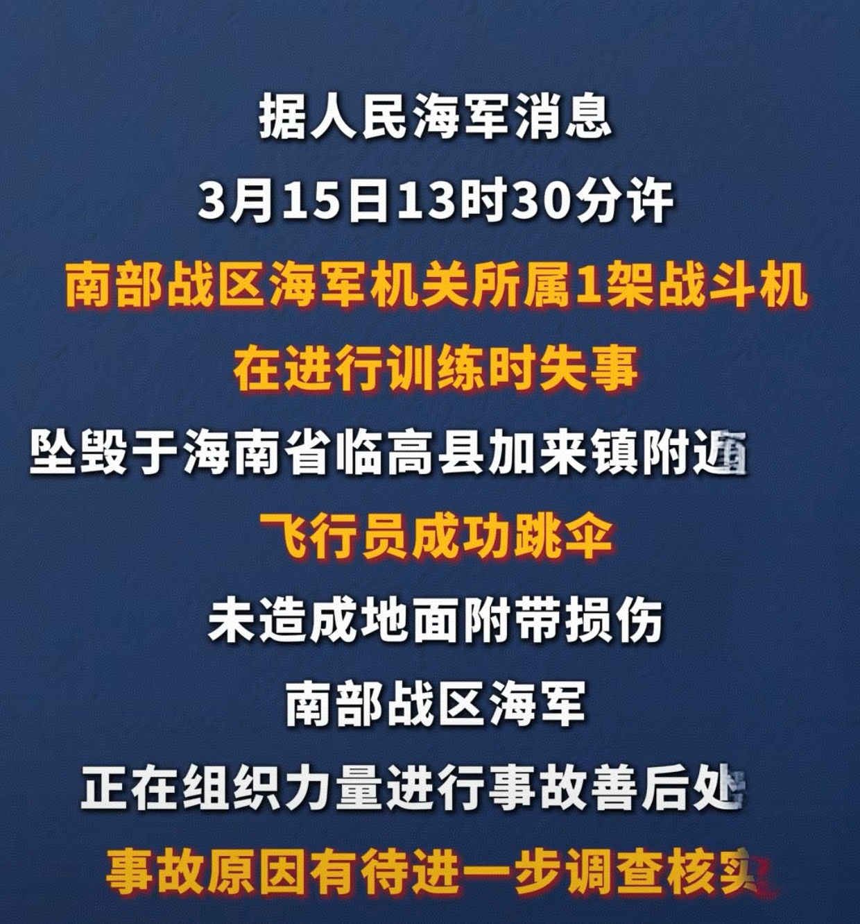 海南稳扎稳打，赢得关键战役
