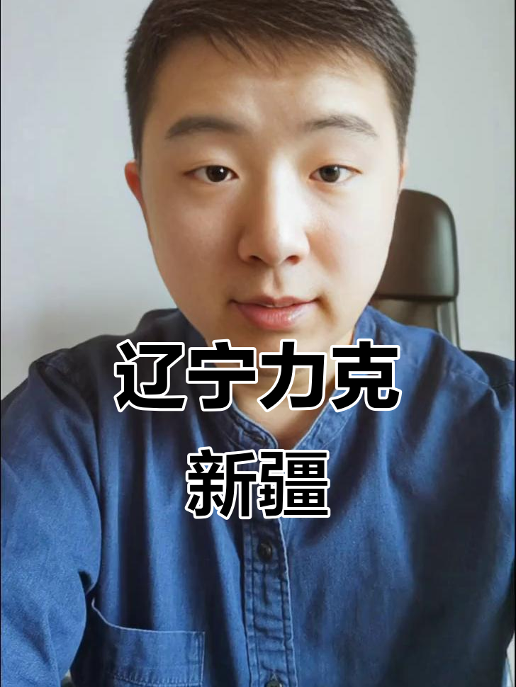 爱游戏官网-包含辽宁男篮双杀新疆队，稳居积分榜第一的词条