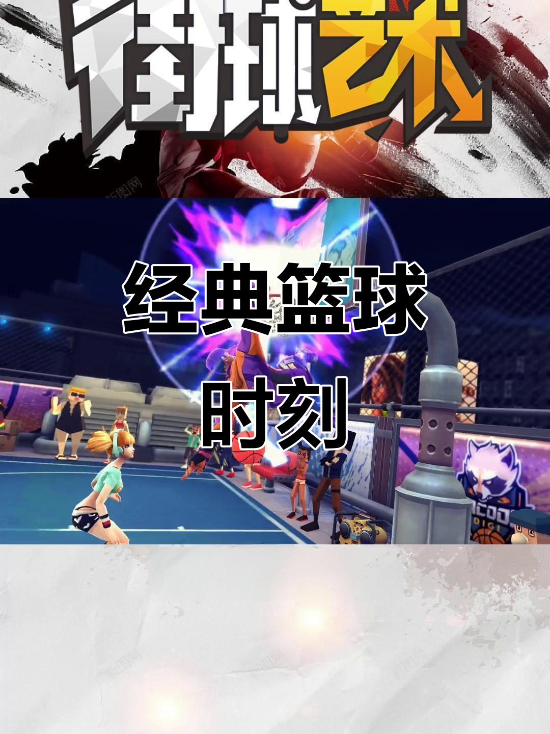 世界级篮球赛打响第一战燃情上演的简单介绍