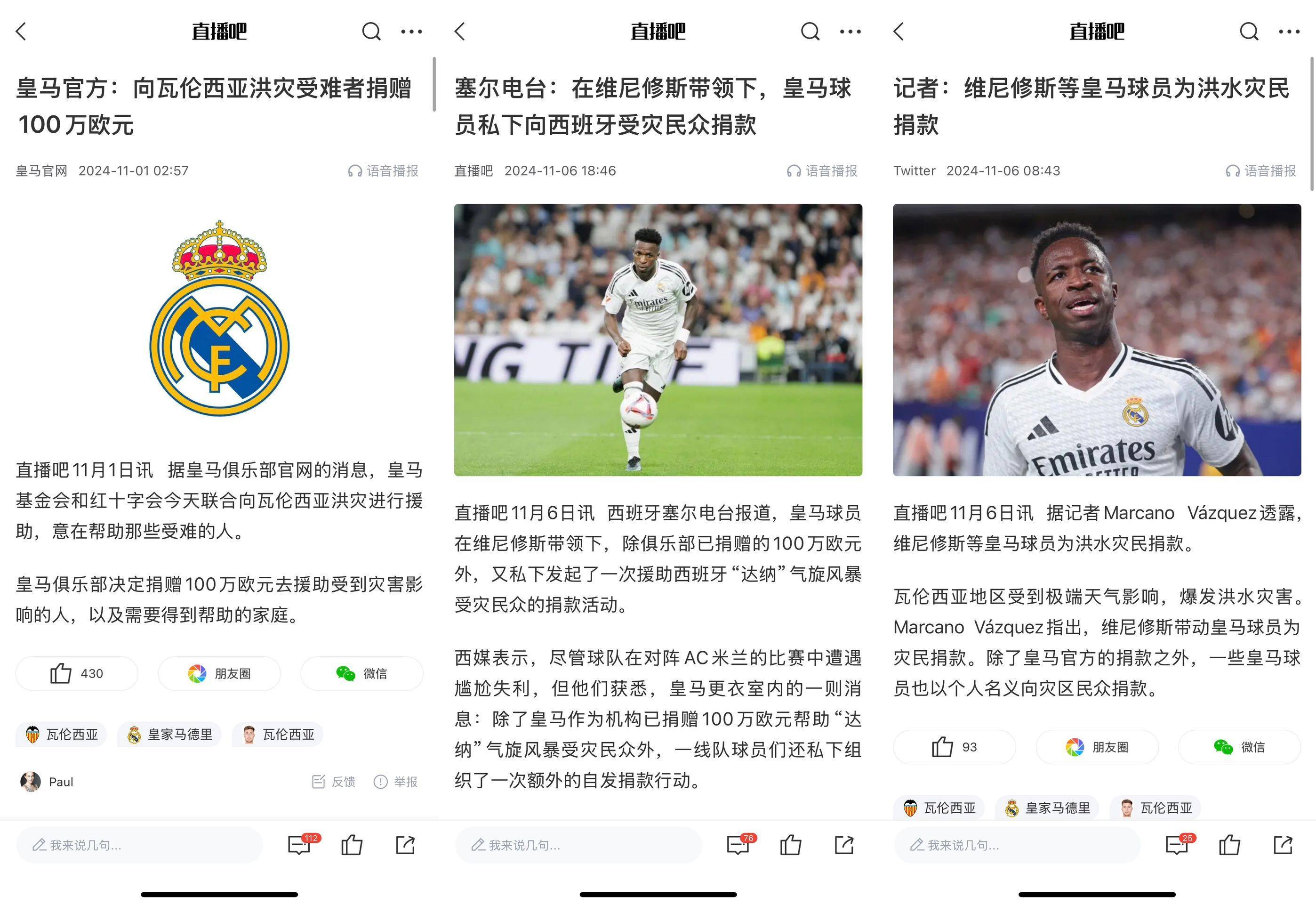 关于瓦伦西亚的好转：新援出色发挥，球队连胜的信息