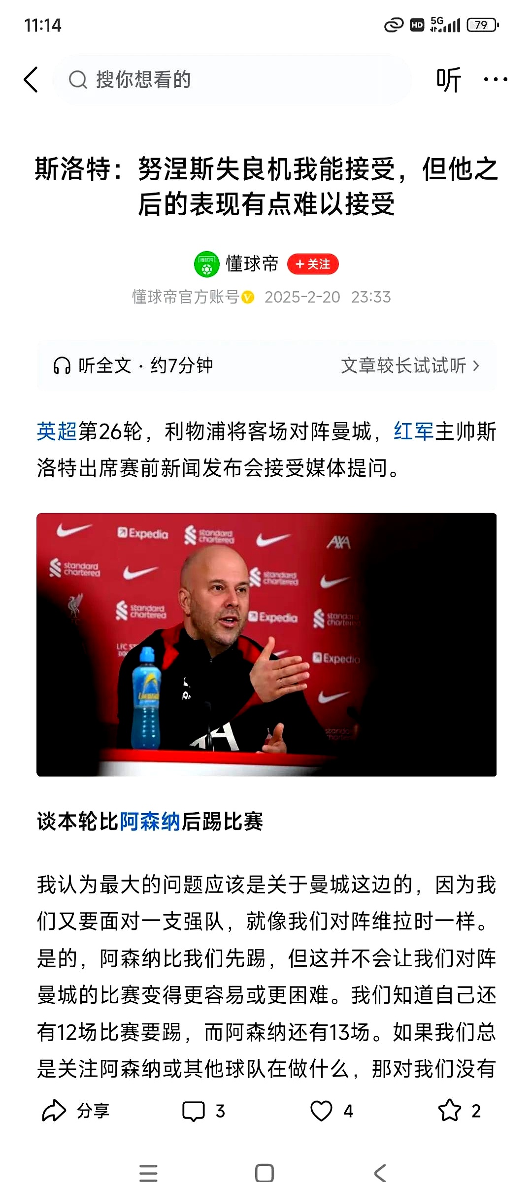 包含斯洛文尼亚客场失利，晋级前景变得不明朗的词条