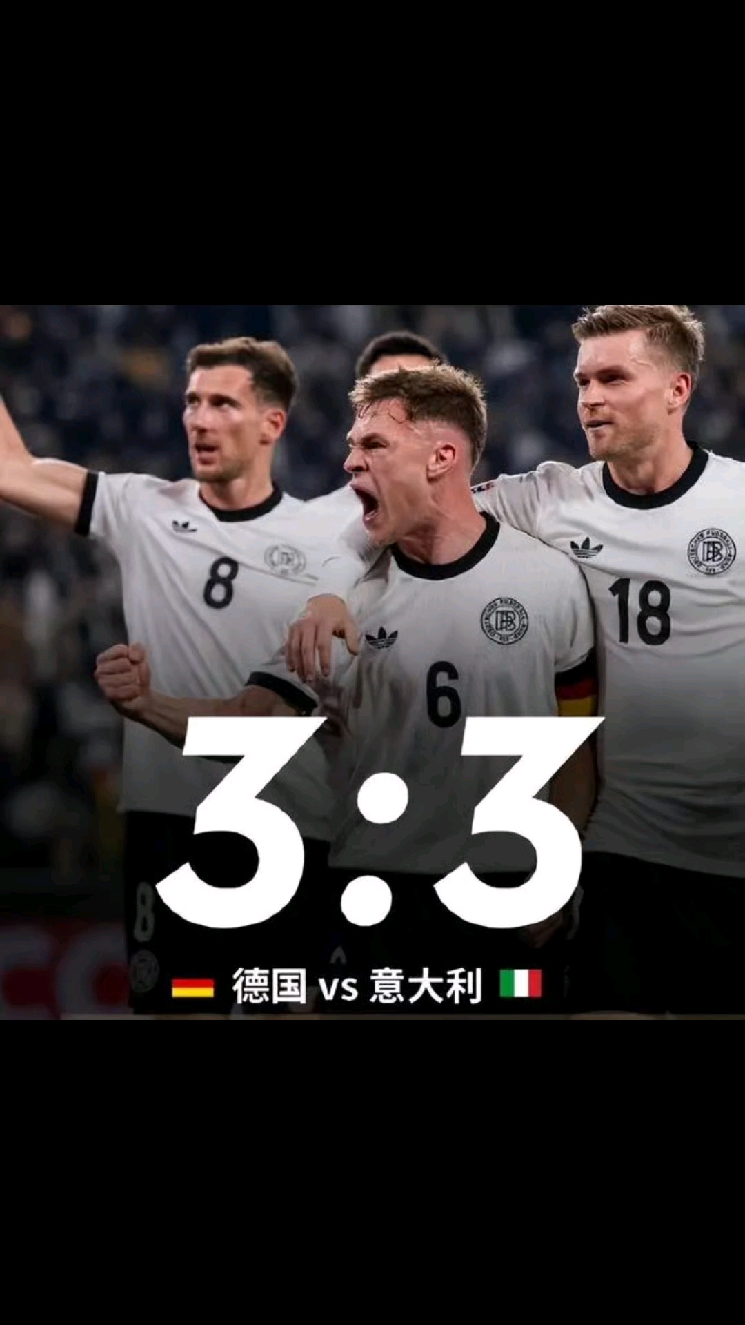 德国憾负罗马尼亚，争夺世界杯名额