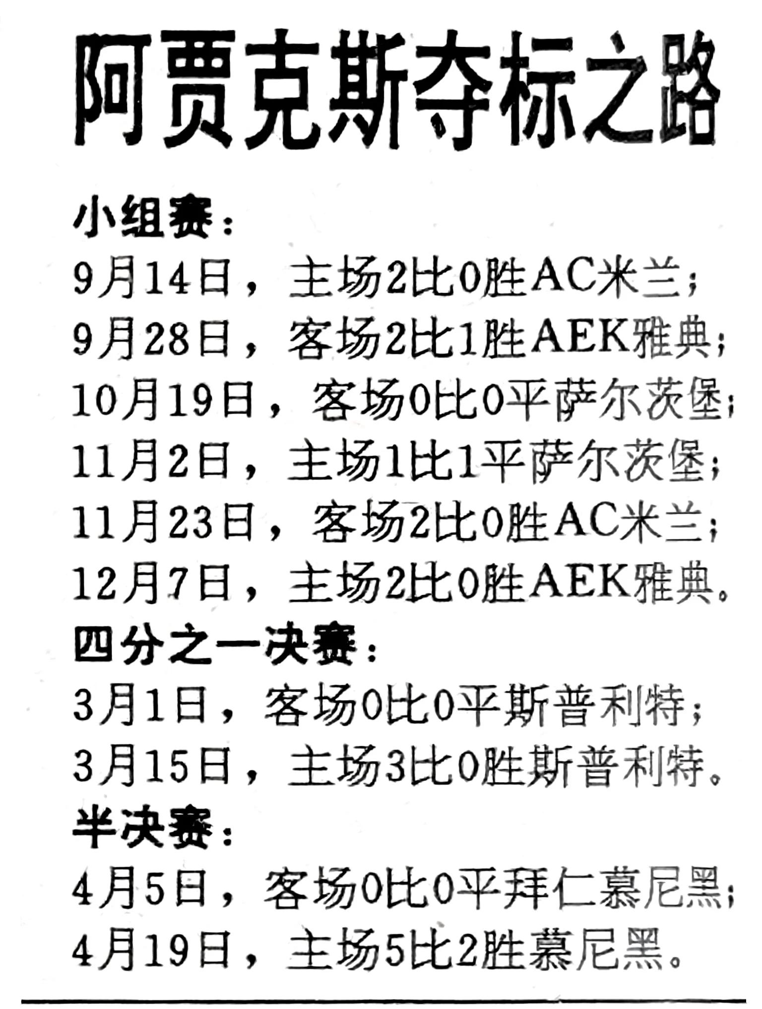 欧洲国家队准备就绪，即将展开一场壮烈较量