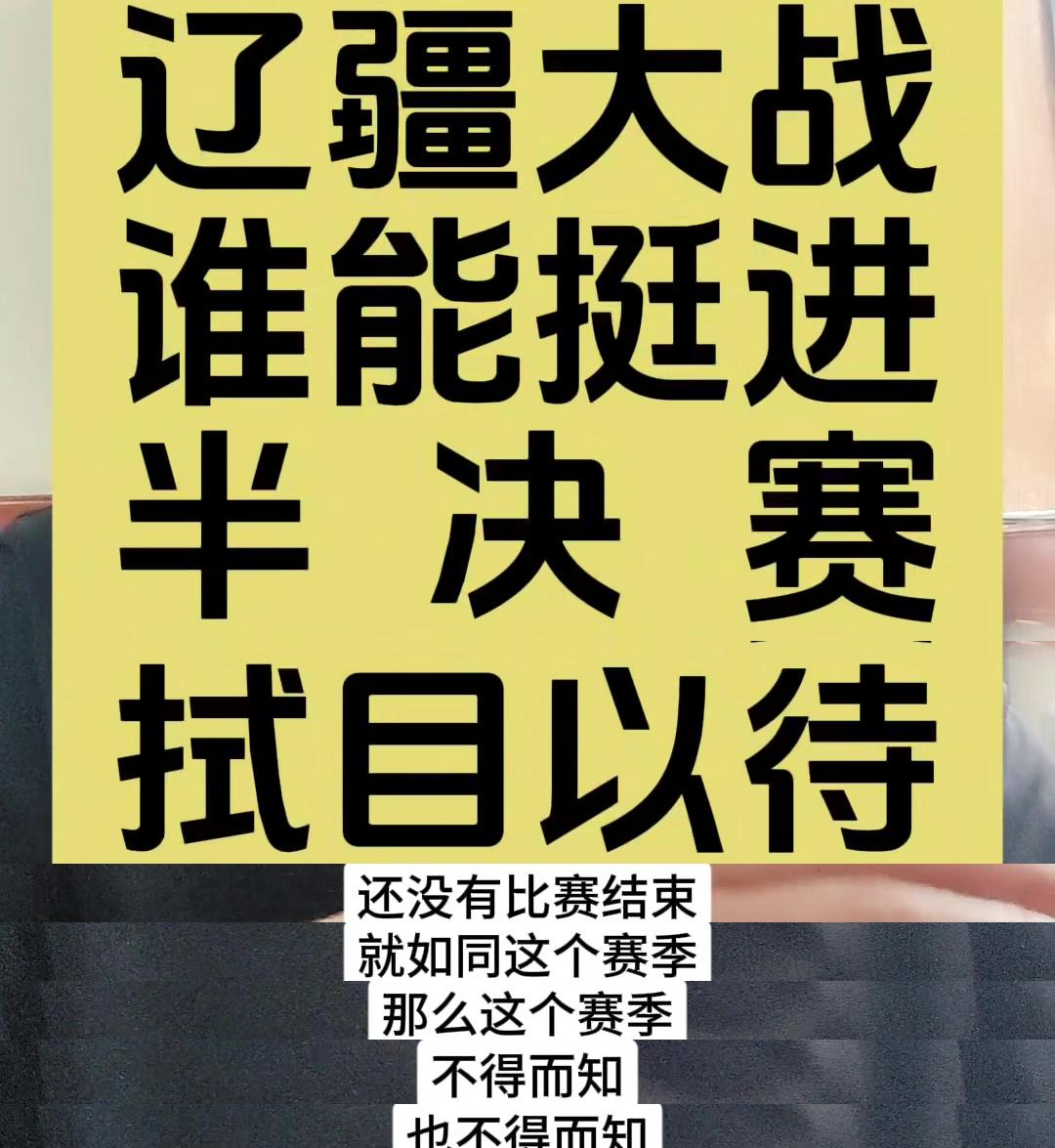 关于球队将面对三连战，备战无法懈怠的信息
