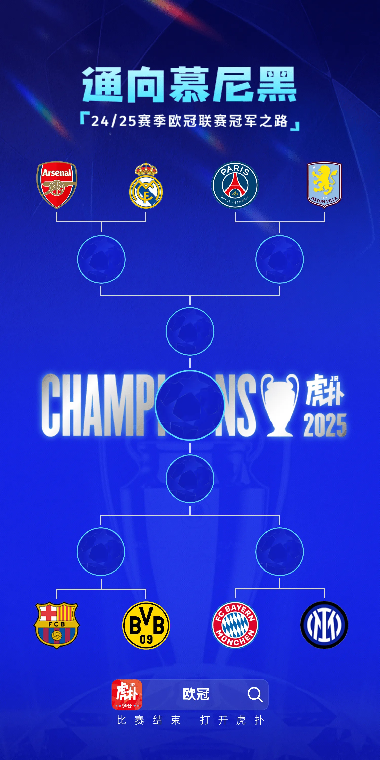 皇家马德里逆转击败对手晋级欧冠八强的简单介绍 皇家马德里逆转击败对手晋级欧冠八强的简单介绍