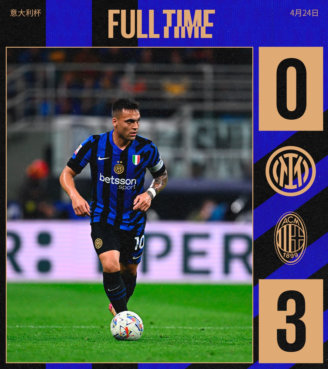 包含AC米兰队闻风丧胆，势不可挡，大获全胜的词条