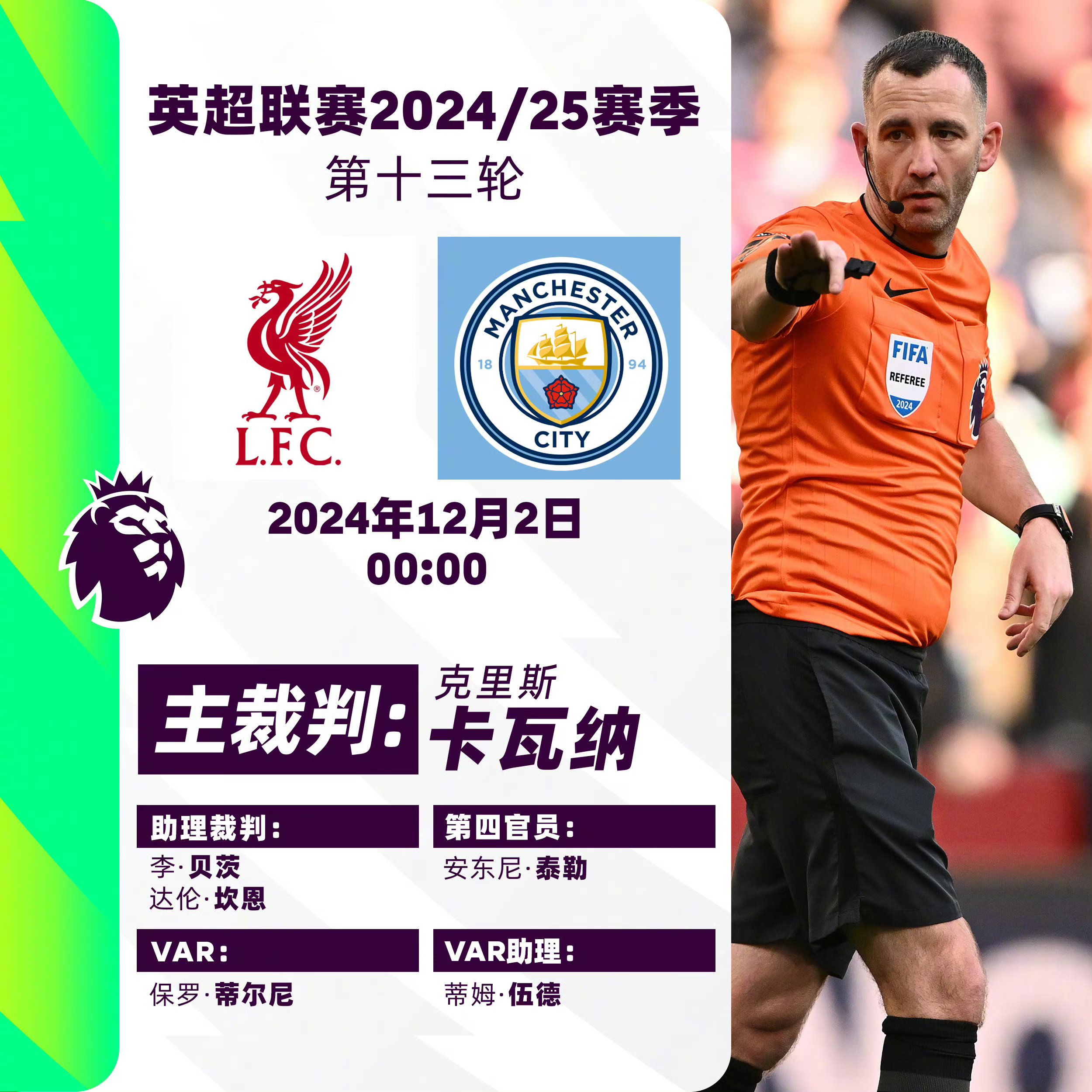 利物浦主帅调整战术全力备战