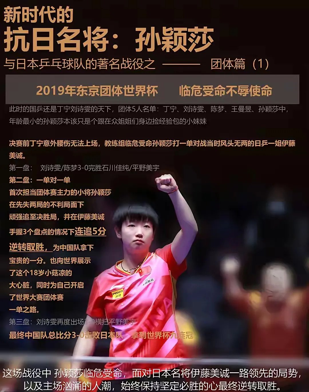 一战成名！小将关键时刻扭转比赛局面