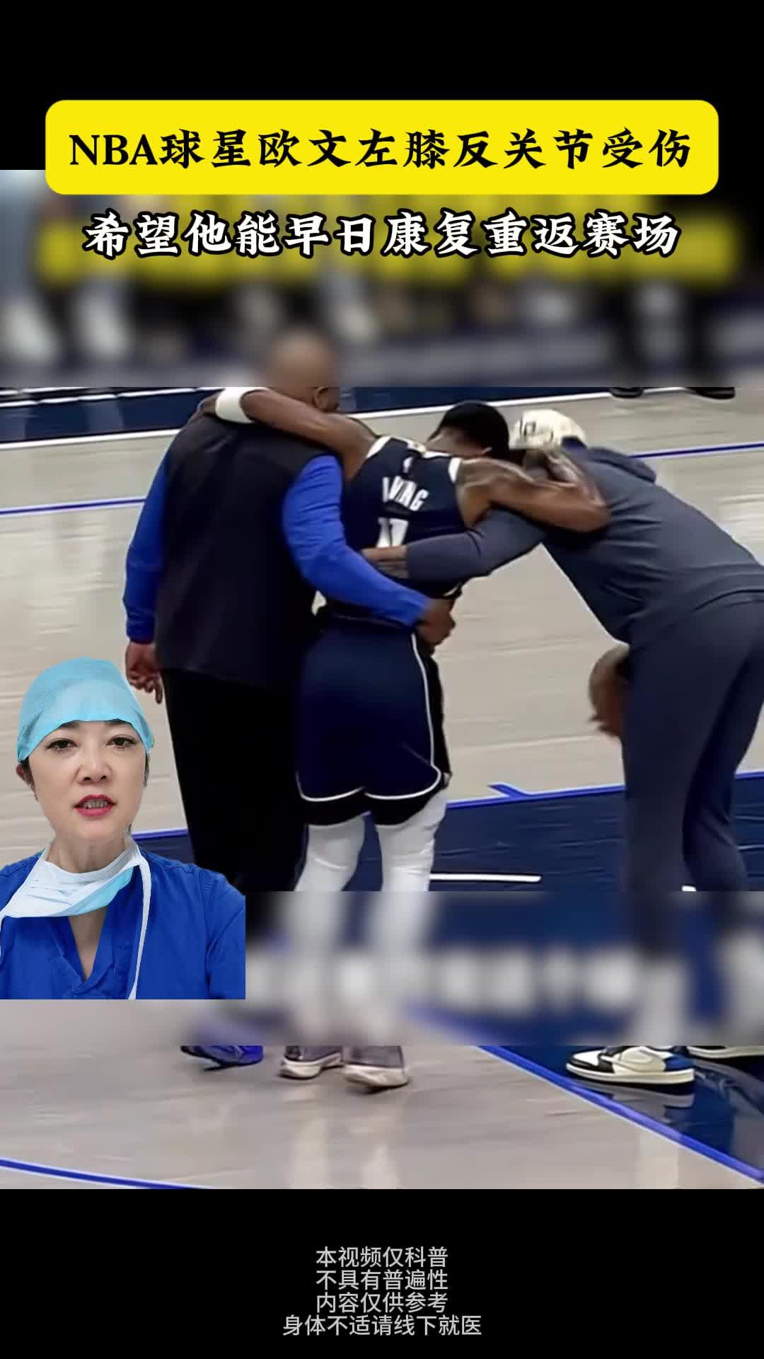 欧国联赛名将频繁受伤，对球队士气产生影响