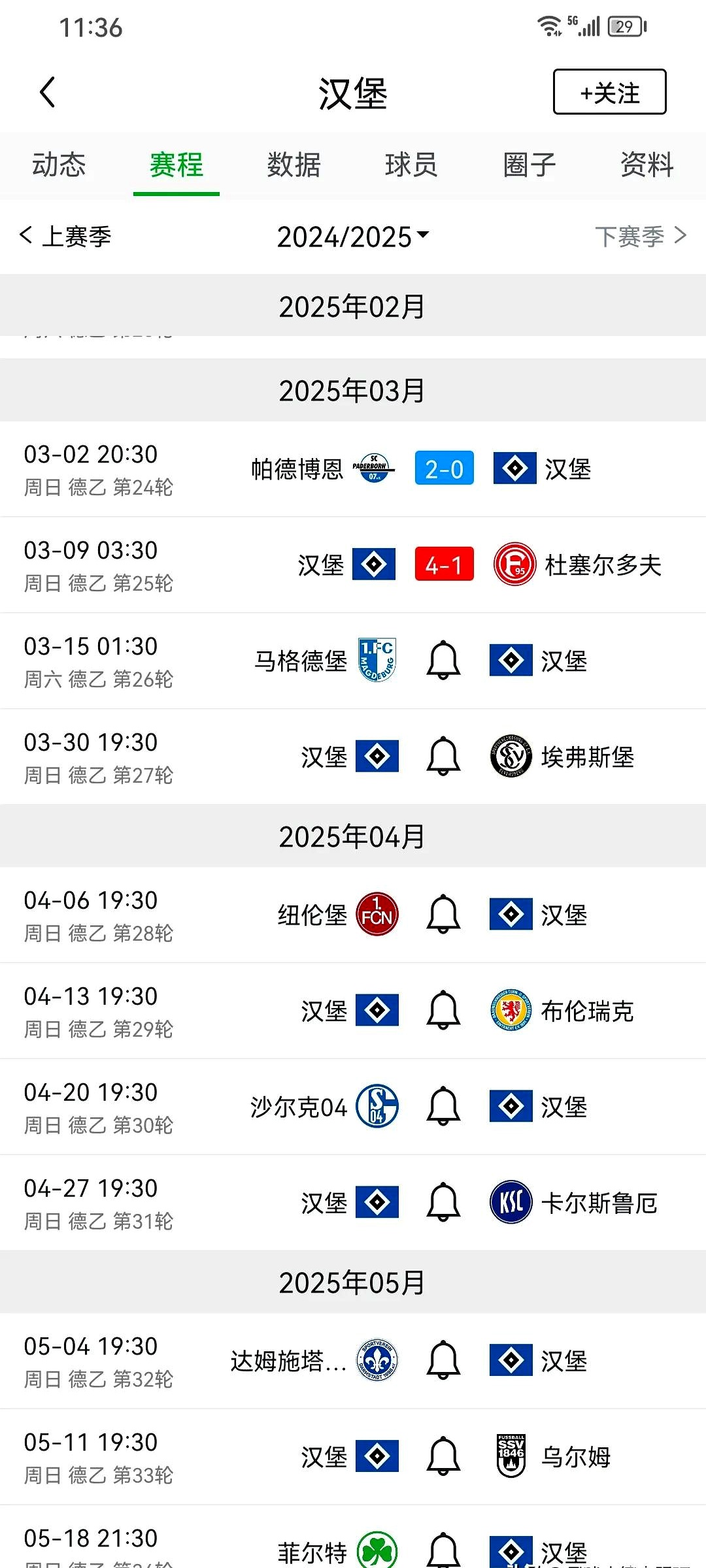 汉堡队主帅表现出色,取胜为球队赢得荣誉的简单介绍 汉堡队主帅表现出色,取胜为球队赢得荣誉的简单介绍