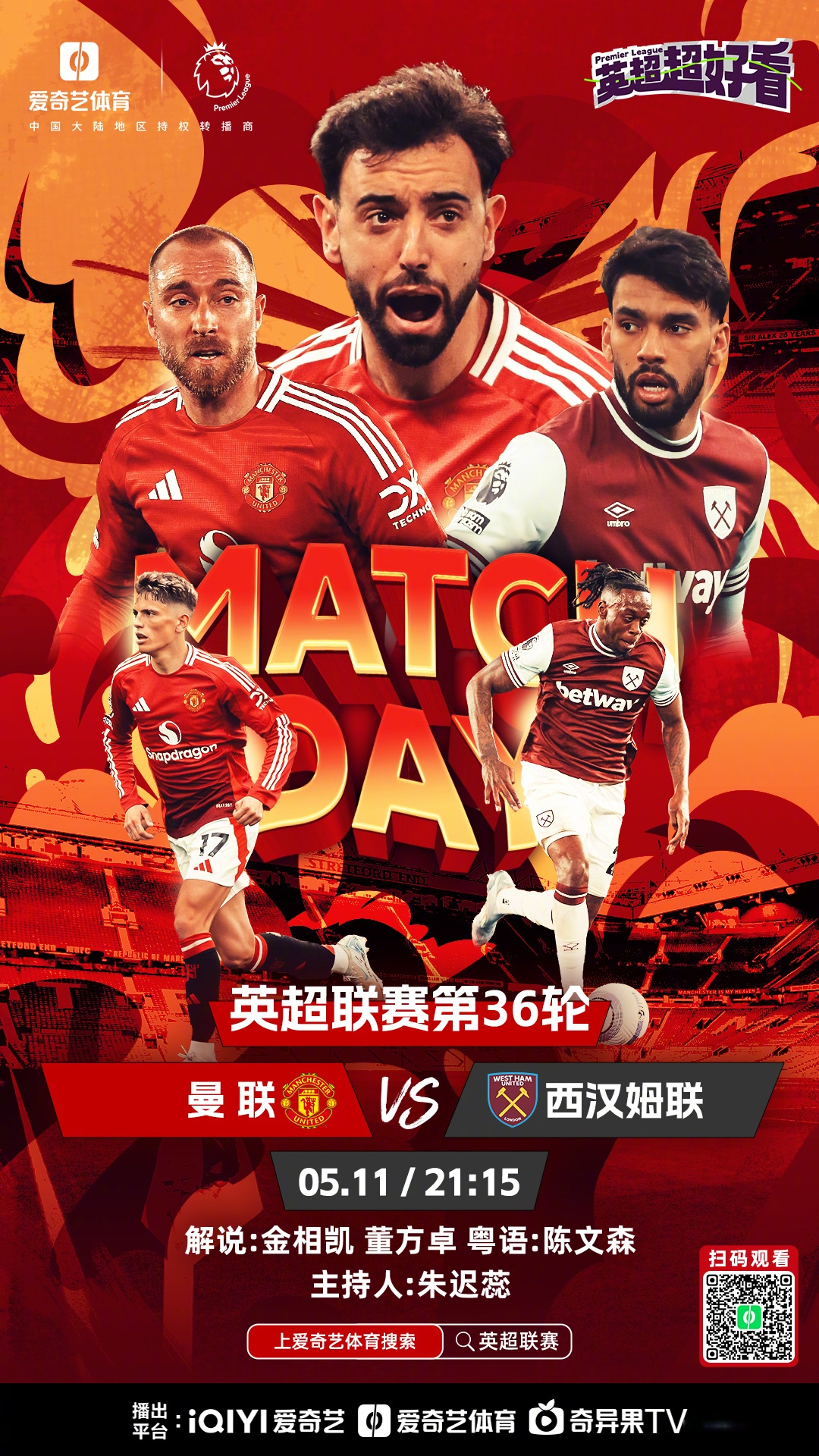 利物浦锋线火力强劲，大胜对手