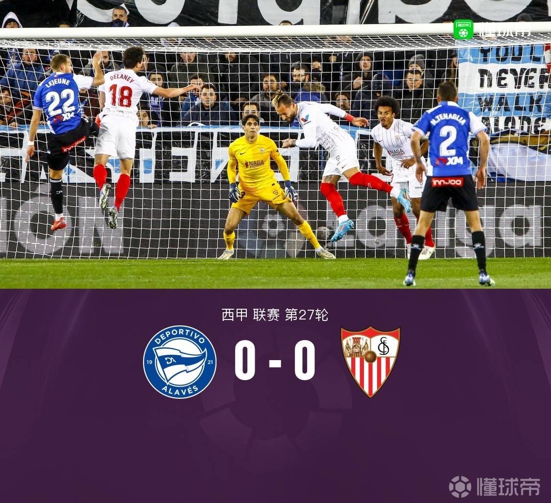 阿拉维斯主场逼平对手，稳定积分榜排名的简单介绍