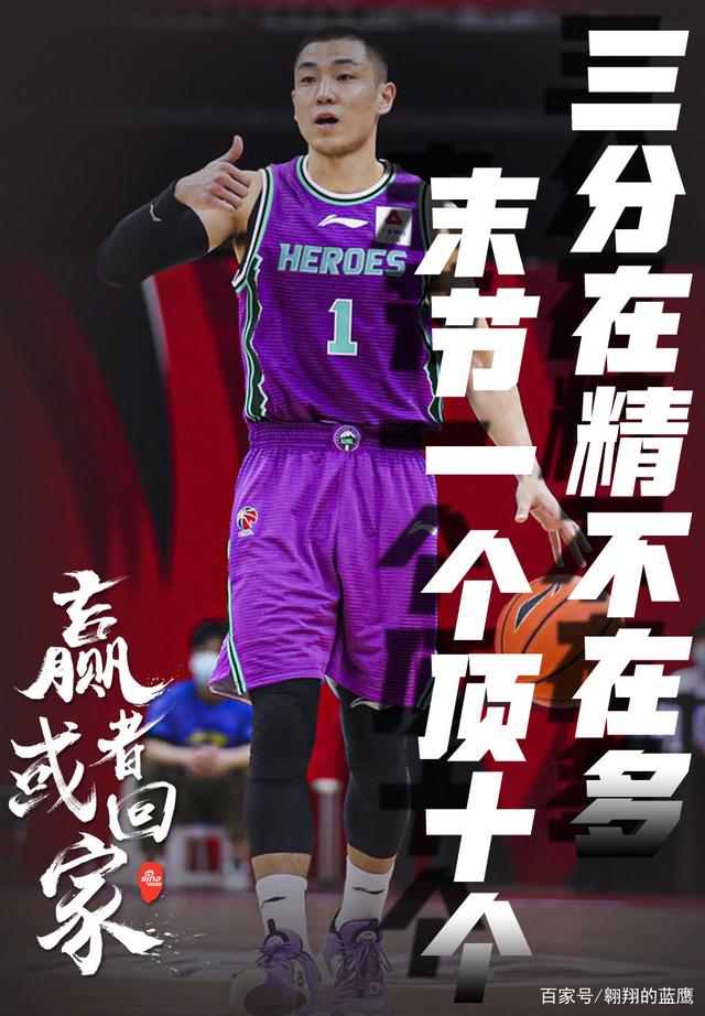 贵州男篮实现逆袭，晋级四强