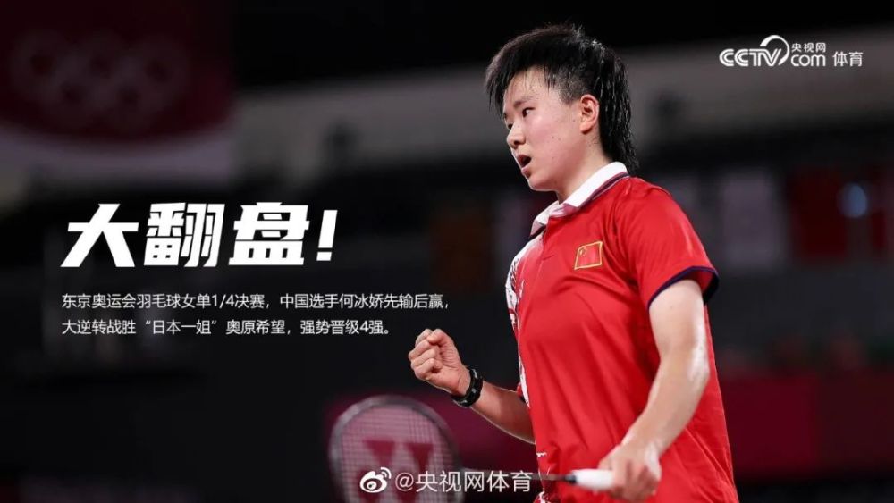 贵州男篮实现逆袭，晋级四强