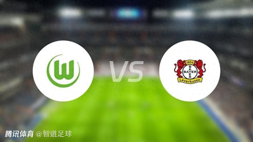 包含沃尔夫斯堡客场大胜勒沃库森,战绩持续提升的词条 包含沃尔夫斯堡客场大胜勒沃库森,战绩持续提升的词条